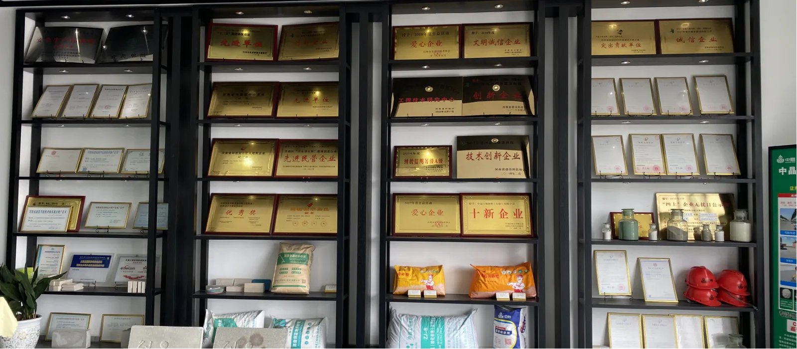 中晶工程材料 2